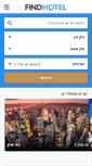 Mobile Screenshot of h.findhotel.co.il