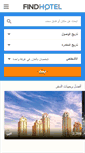 Mobile Screenshot of findhotel.ae